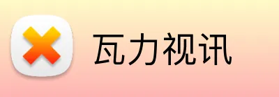 瓦力视讯 logo
